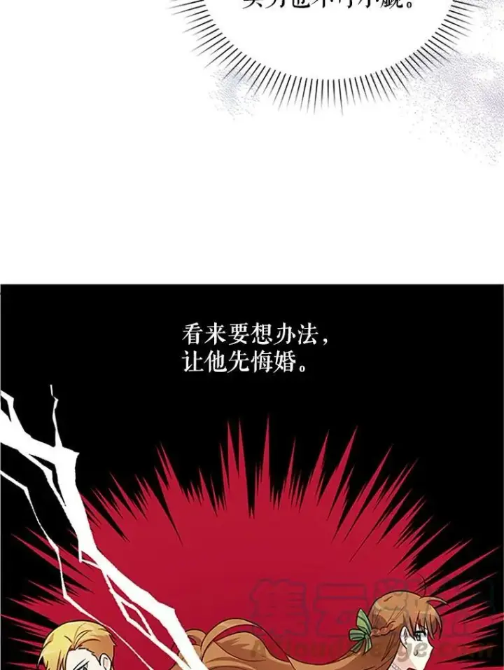 《虚名的公爵之妻》3.以彼之道，还之彼身图19