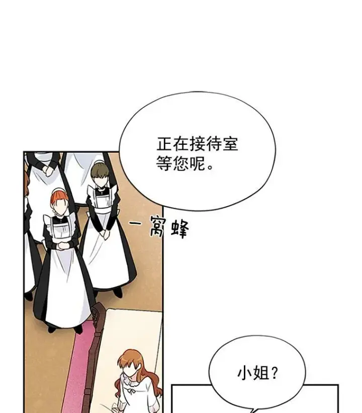 《虚名的公爵之妻》3.以彼之道，还之彼身图24