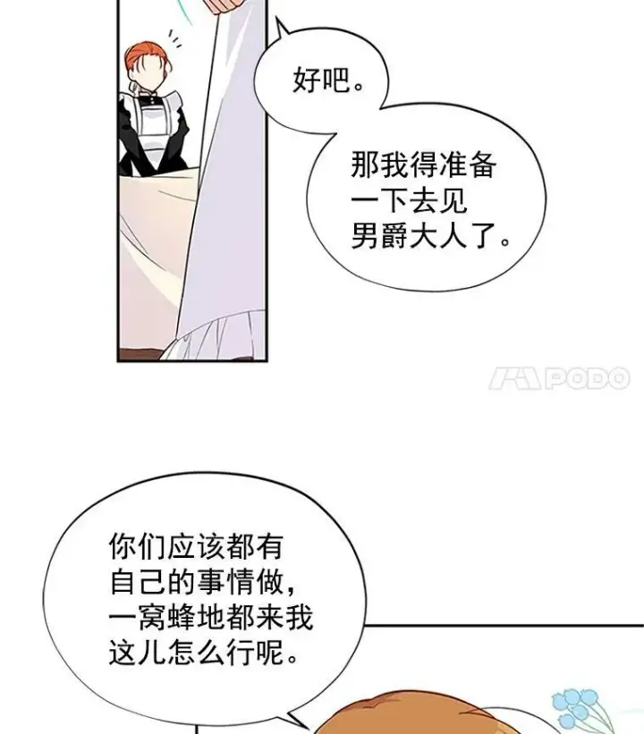 《虚名的公爵之妻》3.以彼之道，还之彼身图27