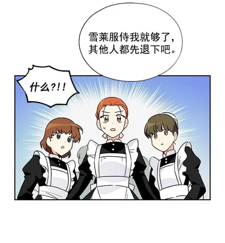 《虚名的公爵之妻》3.以彼之道，还之彼身图29