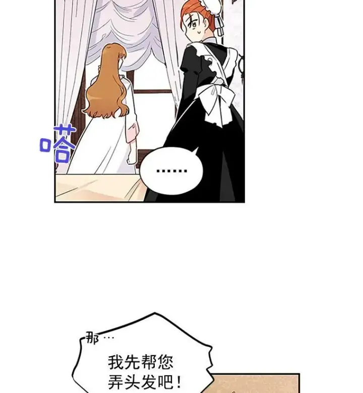 《虚名的公爵之妻》3.以彼之道，还之彼身图32