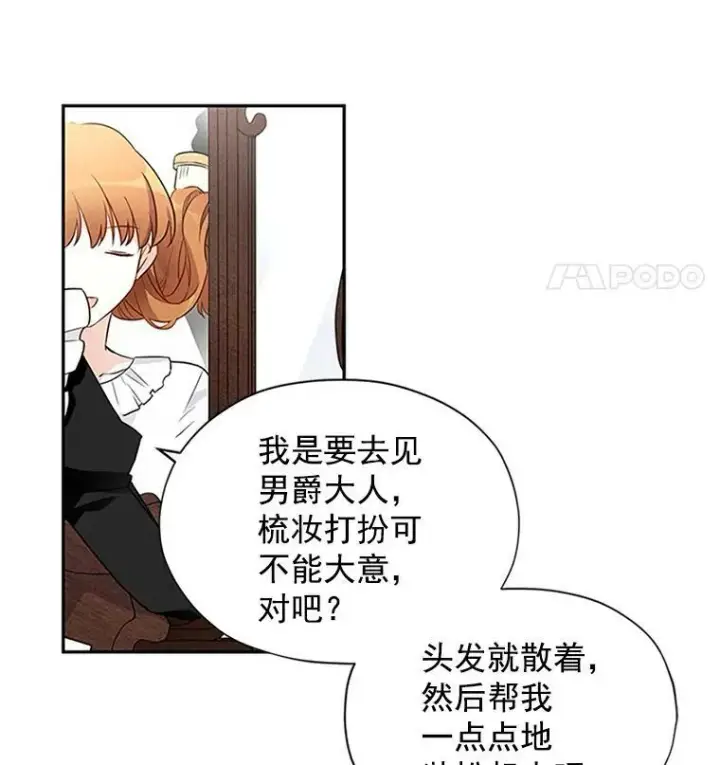 《虚名的公爵之妻》3.以彼之道，还之彼身图35