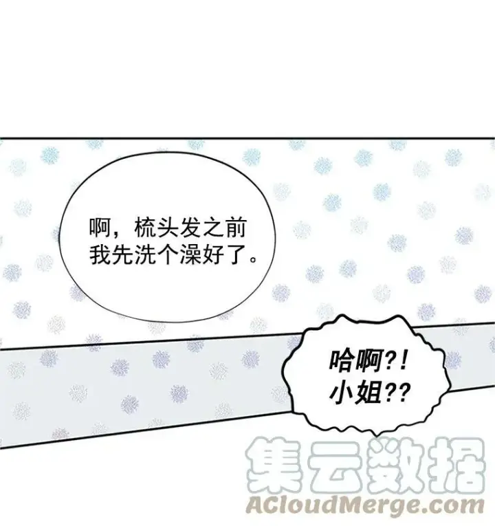 《虚名的公爵之妻》3.以彼之道，还之彼身图37