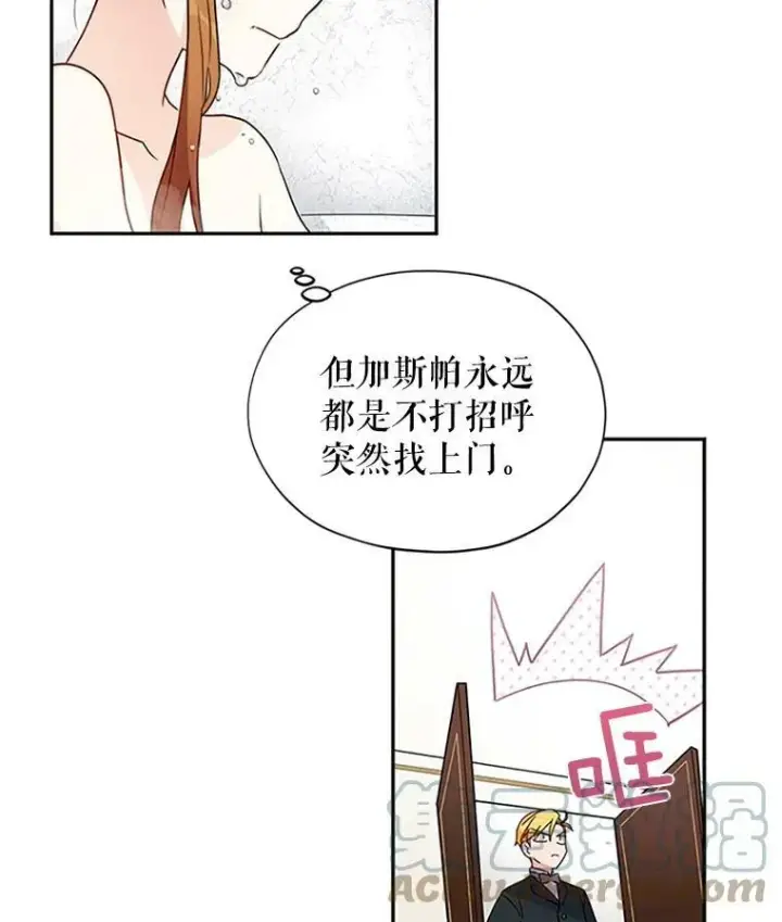 《虚名的公爵之妻》3.以彼之道，还之彼身图40