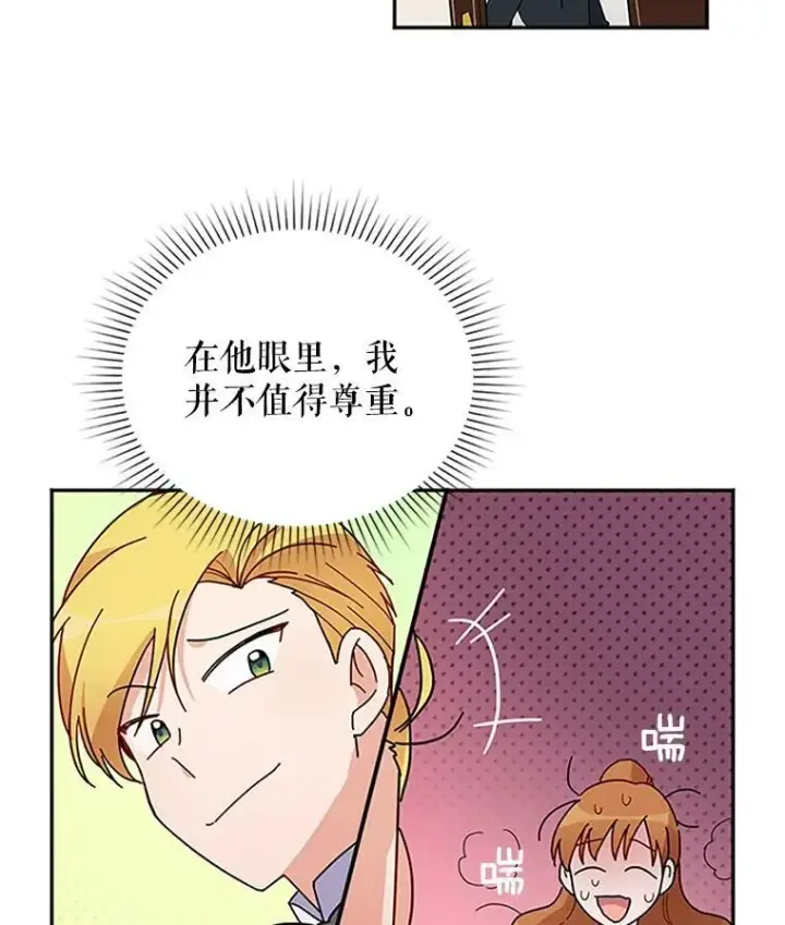 《虚名的公爵之妻》3.以彼之道，还之彼身图41