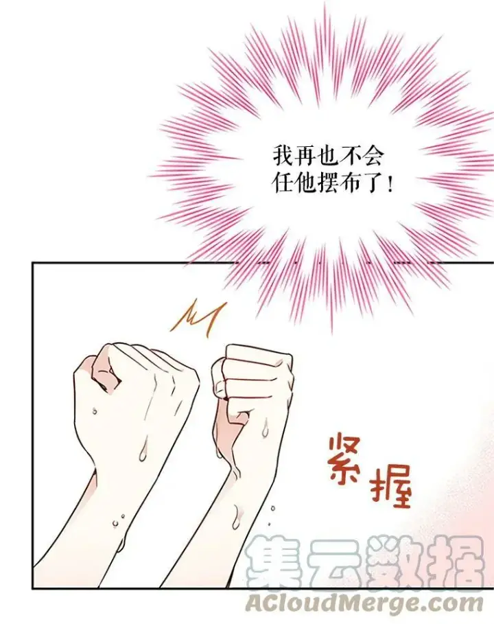 《虚名的公爵之妻》3.以彼之道，还之彼身图43