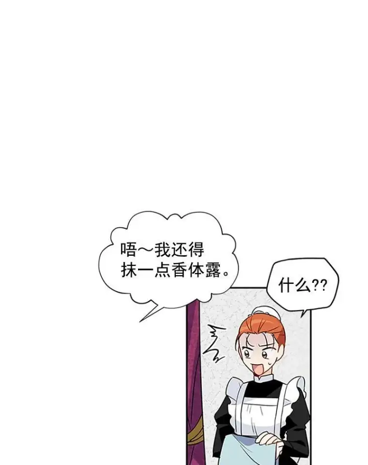 《虚名的公爵之妻》3.以彼之道，还之彼身图44