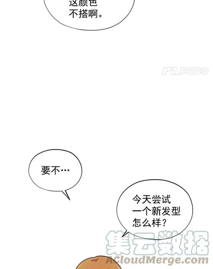 《虚名的公爵之妻》3.以彼之道，还之彼身图46