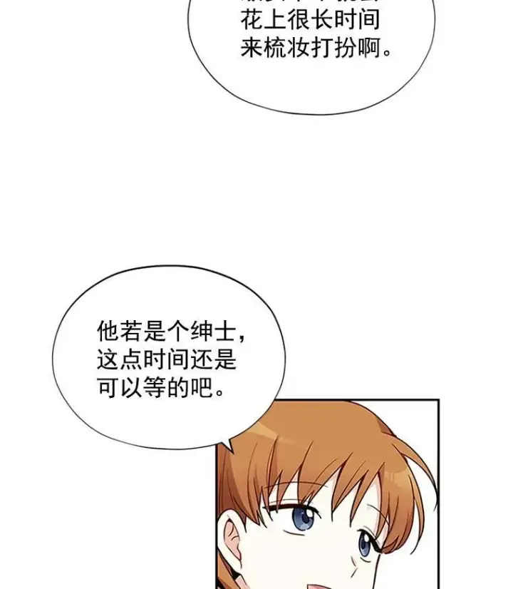 《虚名的公爵之妻》3.以彼之道，还之彼身图50