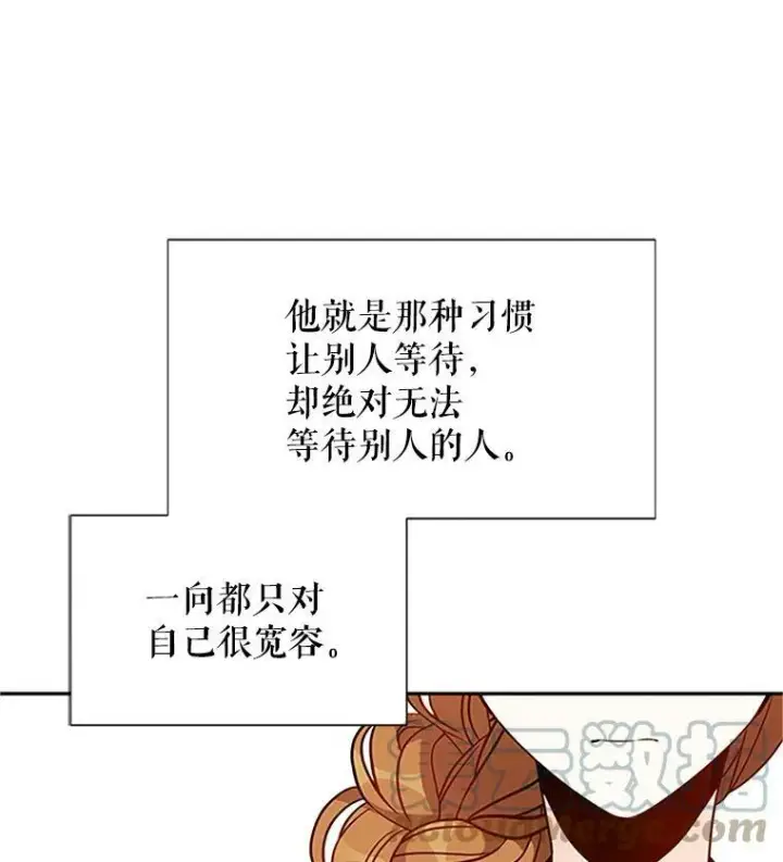 《虚名的公爵之妻》3.以彼之道，还之彼身图52