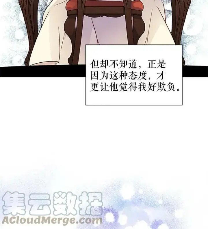 《虚名的公爵之妻》3.以彼之道，还之彼身图55
