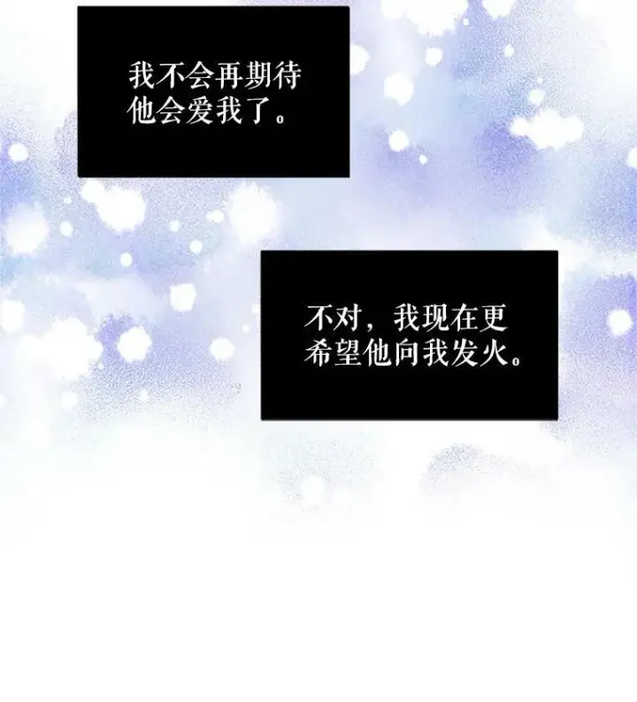 《虚名的公爵之妻》3.以彼之道，还之彼身图56