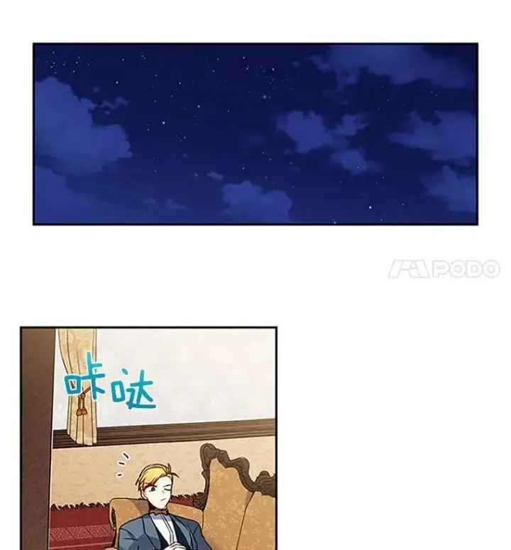 《虚名的公爵之妻》3.以彼之道，还之彼身图57