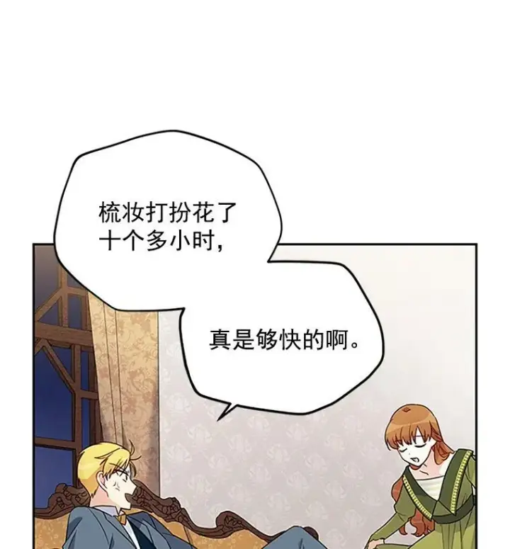 《虚名的公爵之妻》3.以彼之道，还之彼身图59