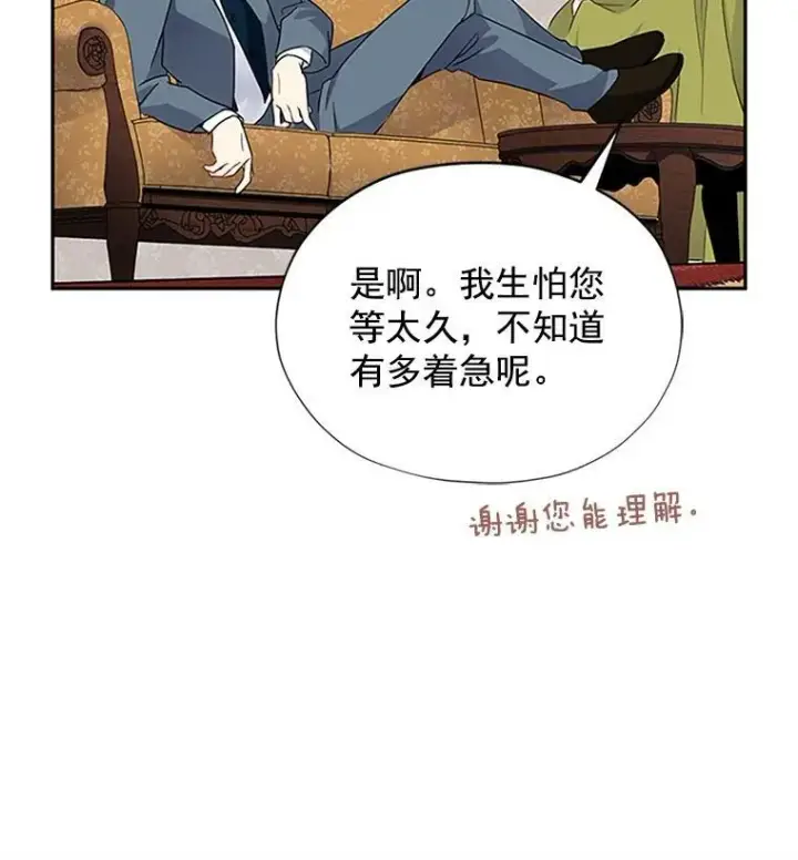 《虚名的公爵之妻》3.以彼之道，还之彼身图60