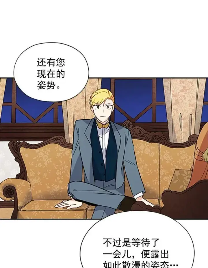 《虚名的公爵之妻》3.以彼之道，还之彼身图66