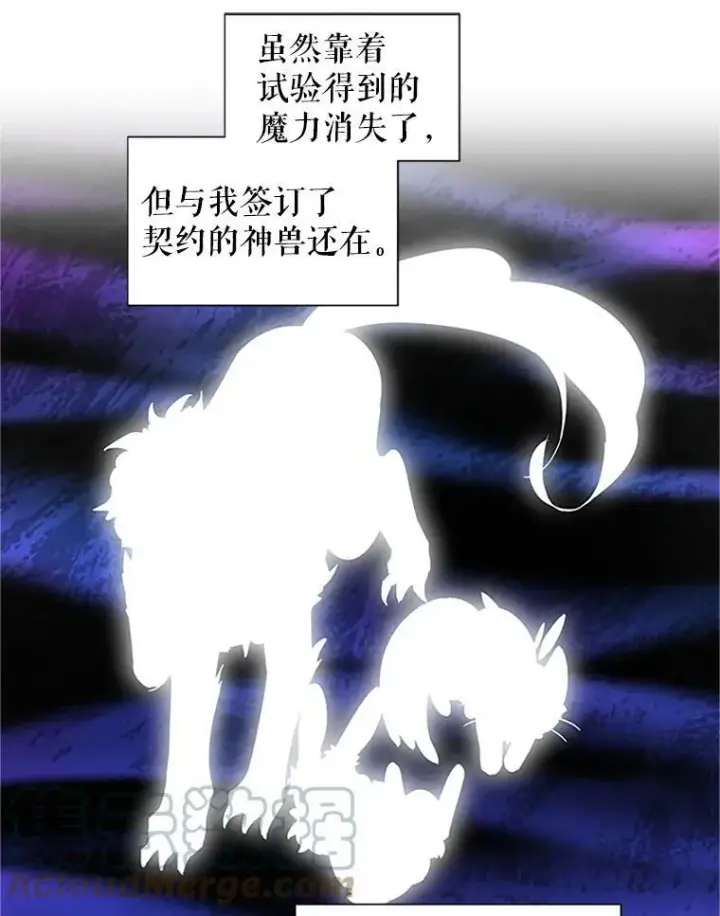 《虚名的公爵之妻》3.以彼之道，还之彼身图7