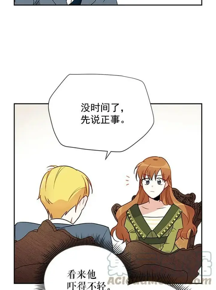 《虚名的公爵之妻》3.以彼之道，还之彼身图76