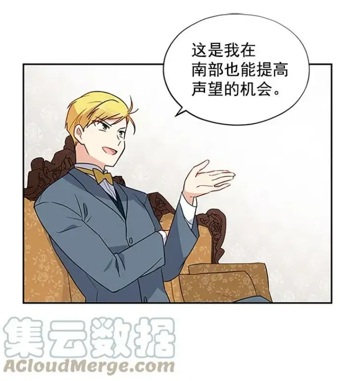 《虚名的公爵之妻》3.以彼之道，还之彼身图79