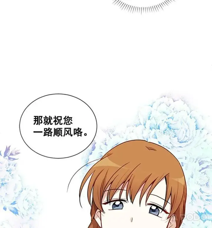 《虚名的公爵之妻》3.以彼之道，还之彼身图81
