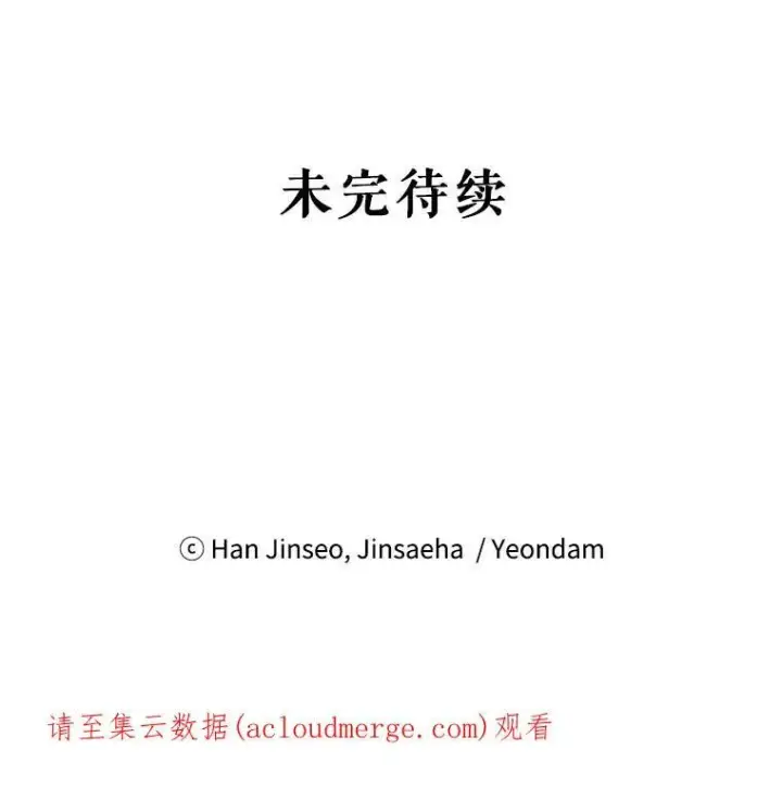 《虚名的公爵之妻》3.以彼之道，还之彼身图83