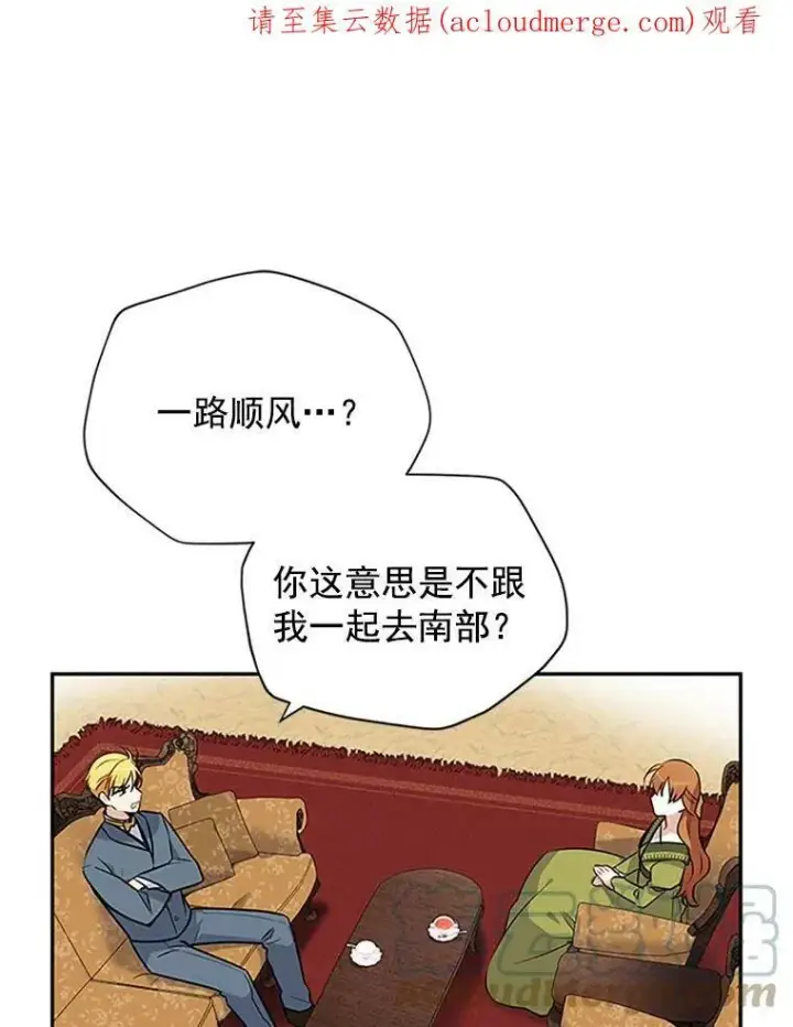 《虚名的公爵之妻》3.以彼之道，还之彼身图84