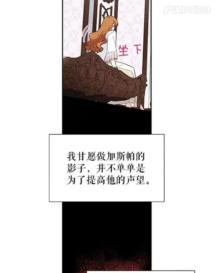 《虚名的公爵之妻》3.以彼之道，还之彼身图9