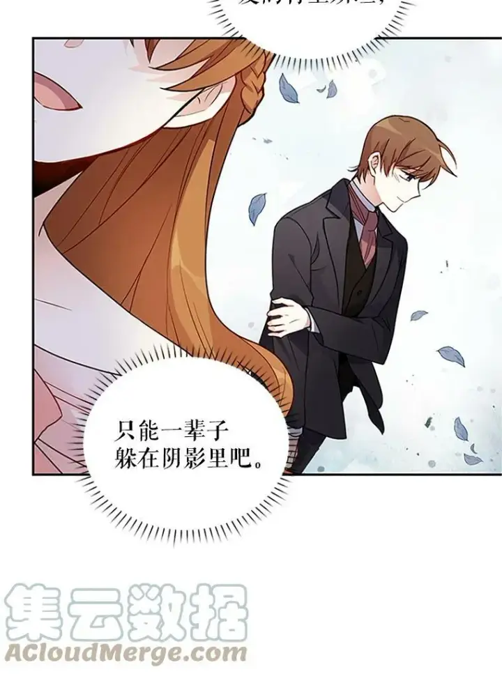 《虚名的公爵之妻》4.女人的价值图10