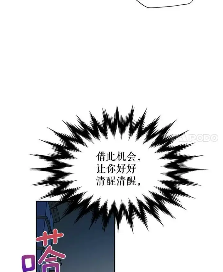 《虚名的公爵之妻》4.女人的价值图14
