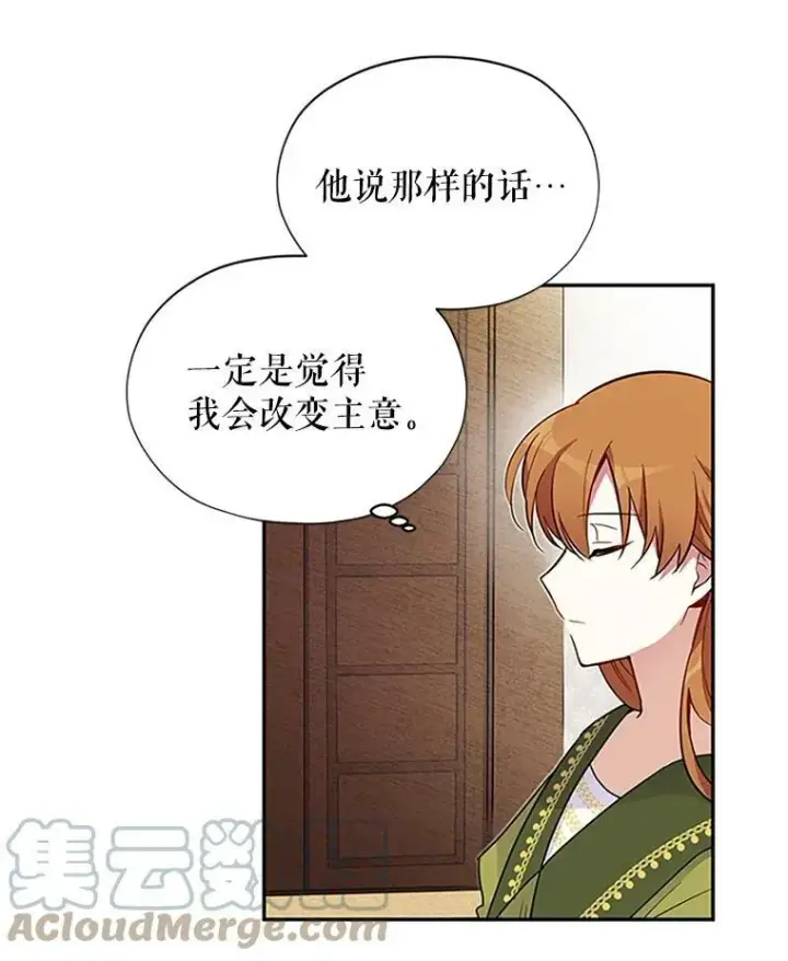 《虚名的公爵之妻》4.女人的价值图16