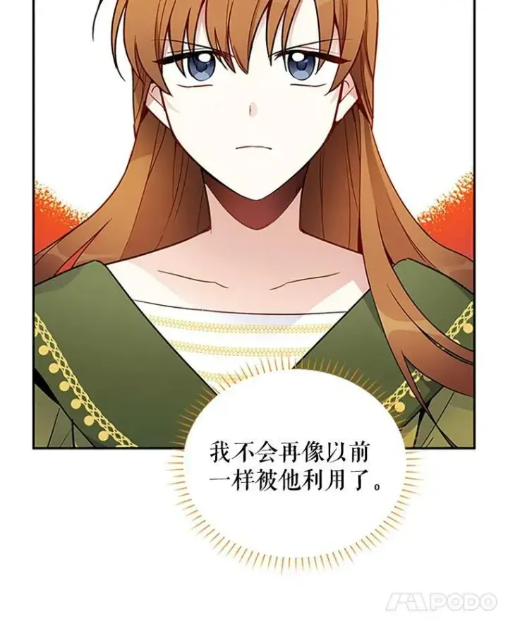 《虚名的公爵之妻》4.女人的价值图18