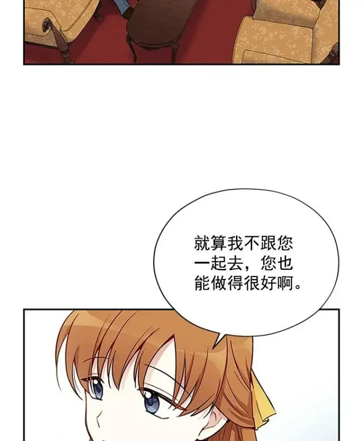 《虚名的公爵之妻》4.女人的价值图2