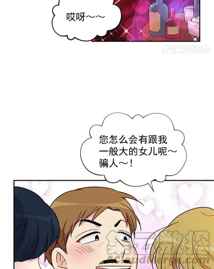 《虚名的公爵之妻》4.女人的价值图22