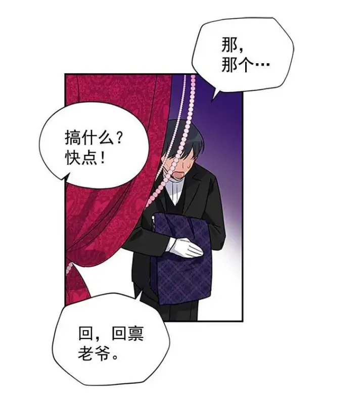 《虚名的公爵之妻》4.女人的价值图26