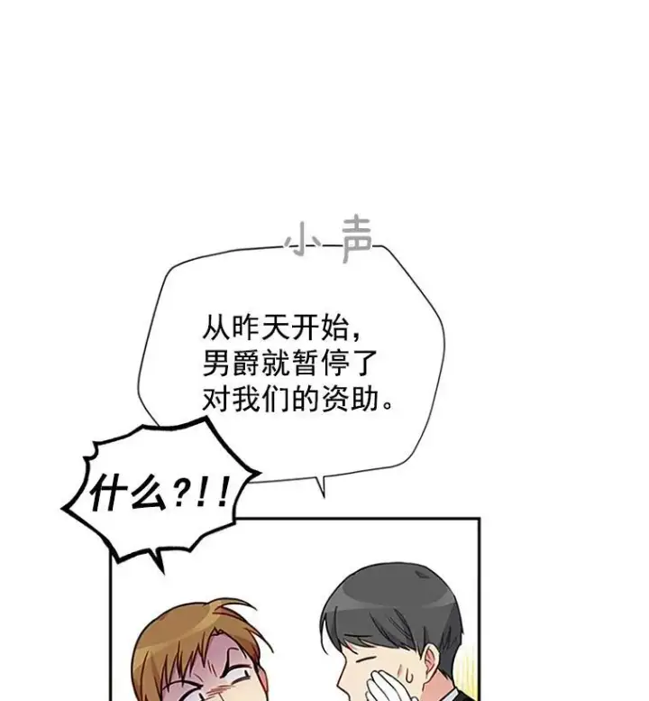 《虚名的公爵之妻》4.女人的价值图27