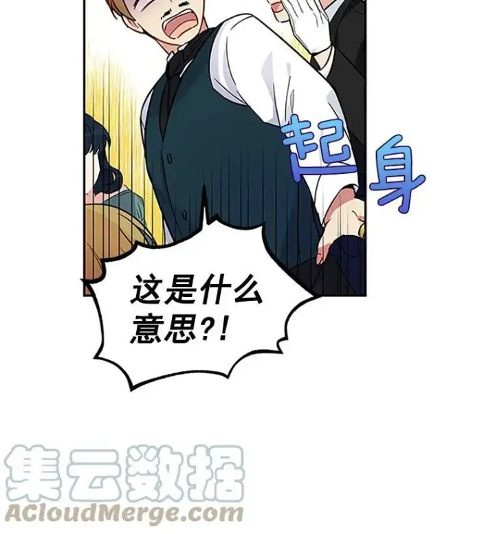 《虚名的公爵之妻》4.女人的价值图28