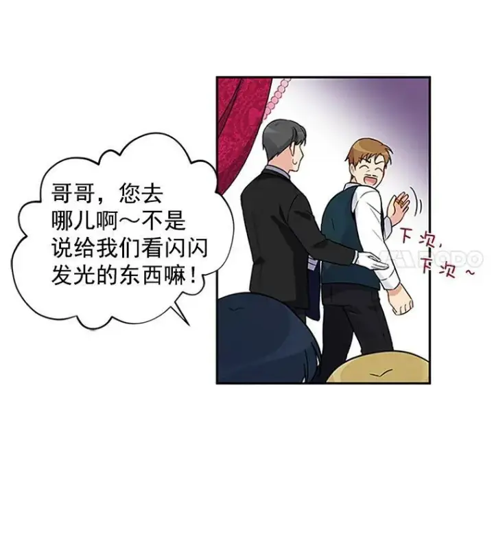 《虚名的公爵之妻》4.女人的价值图29