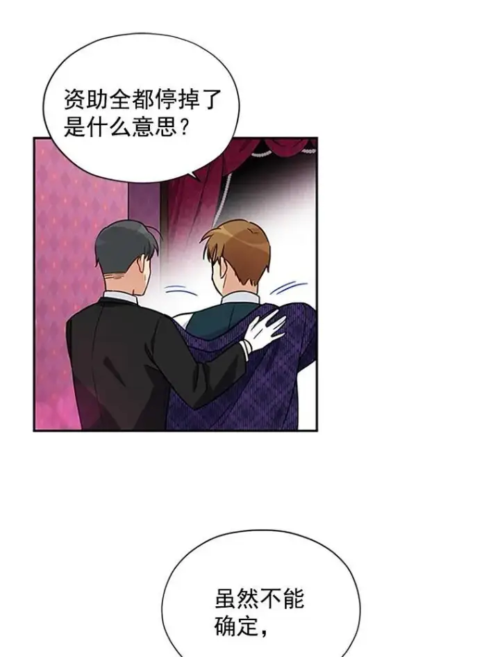 《虚名的公爵之妻》4.女人的价值图30