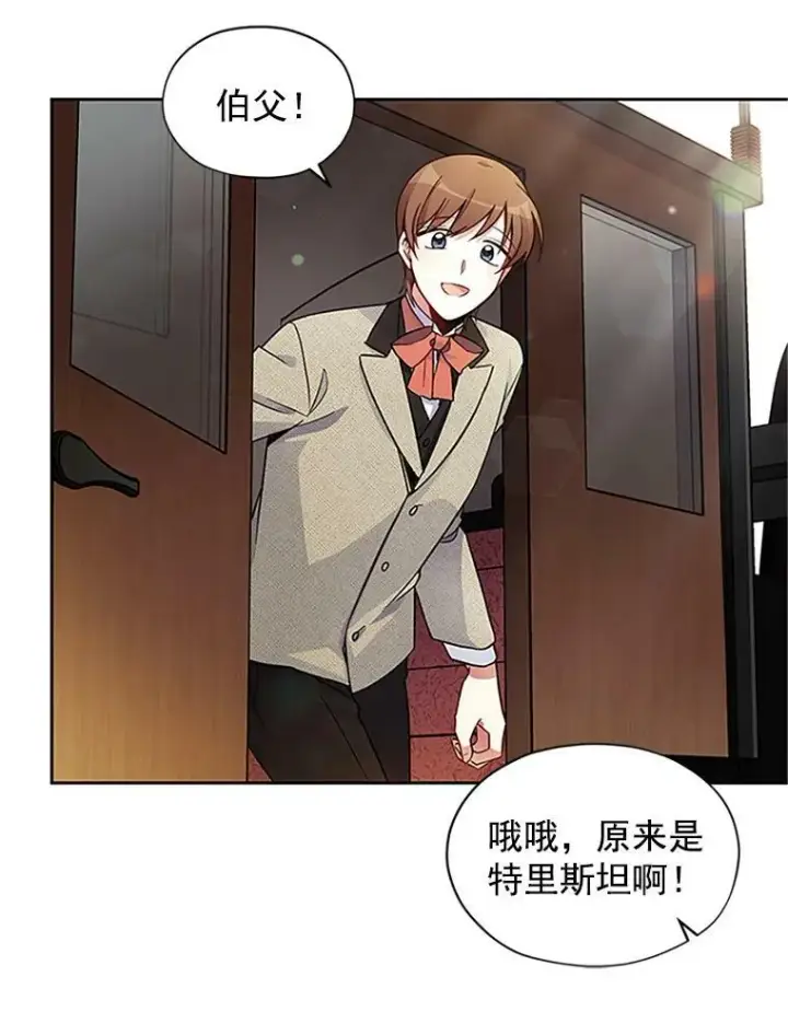 《虚名的公爵之妻》4.女人的价值图35