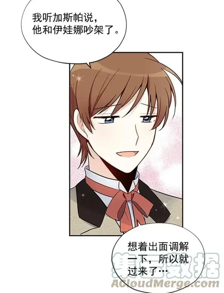 《虚名的公爵之妻》4.女人的价值图37