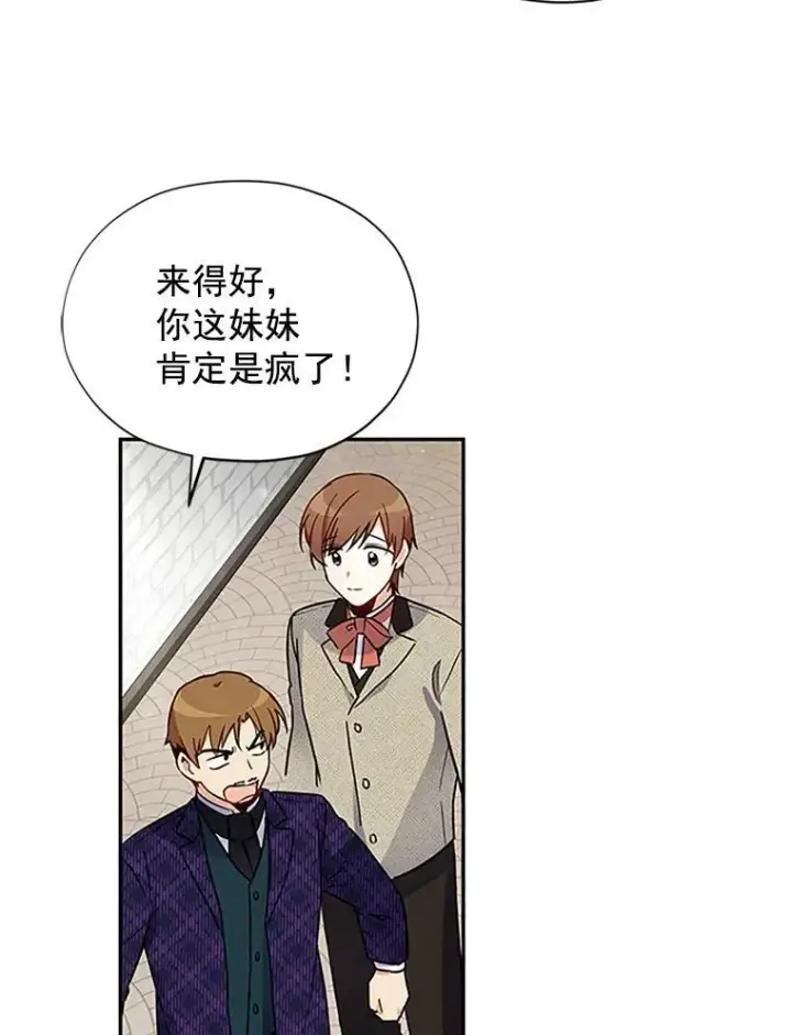 《虚名的公爵之妻》4.女人的价值图38