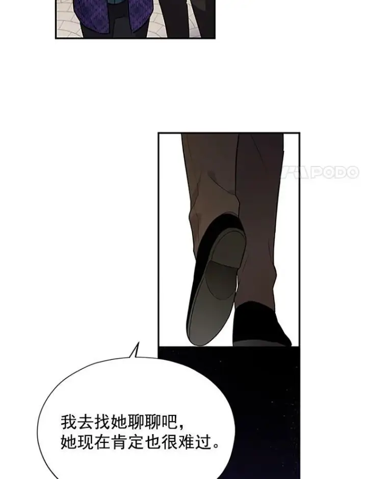 《虚名的公爵之妻》4.女人的价值图39