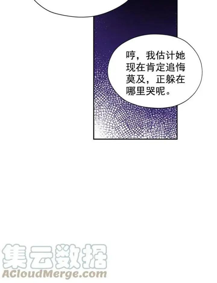 《虚名的公爵之妻》4.女人的价值图40