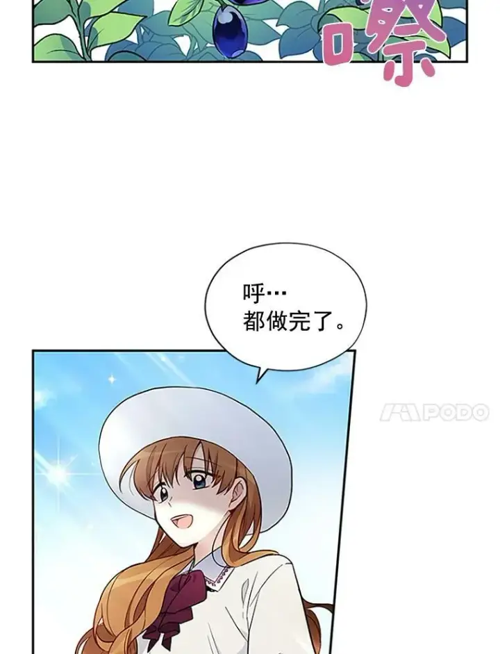 《虚名的公爵之妻》4.女人的价值图42