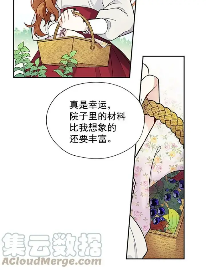 《虚名的公爵之妻》4.女人的价值图43