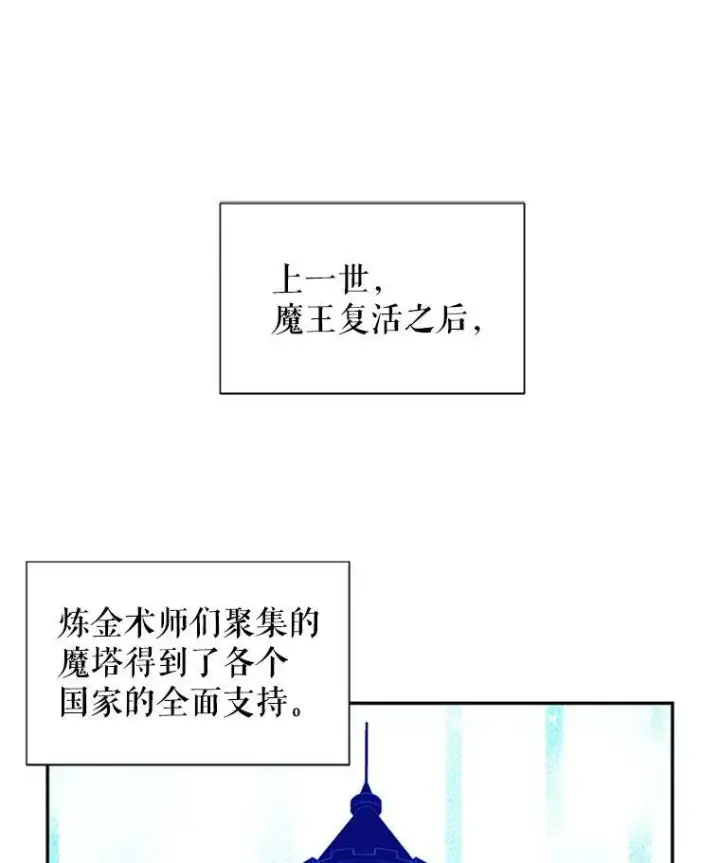 《虚名的公爵之妻》4.女人的价值图44