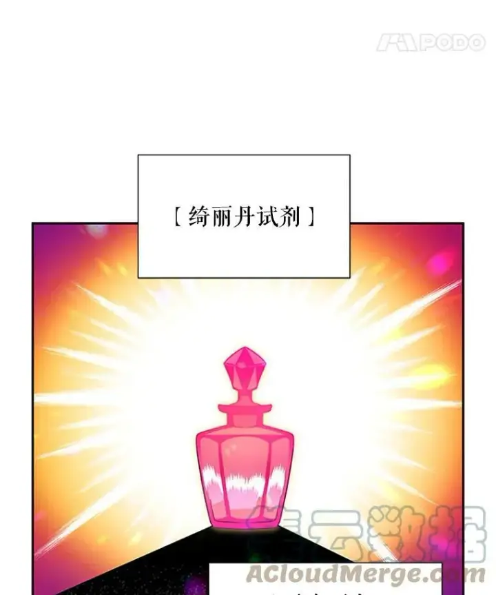 《虚名的公爵之妻》4.女人的价值图46