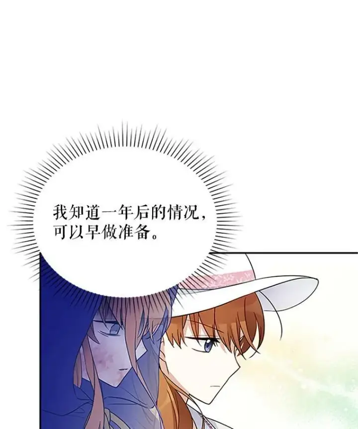 《虚名的公爵之妻》4.女人的价值图48