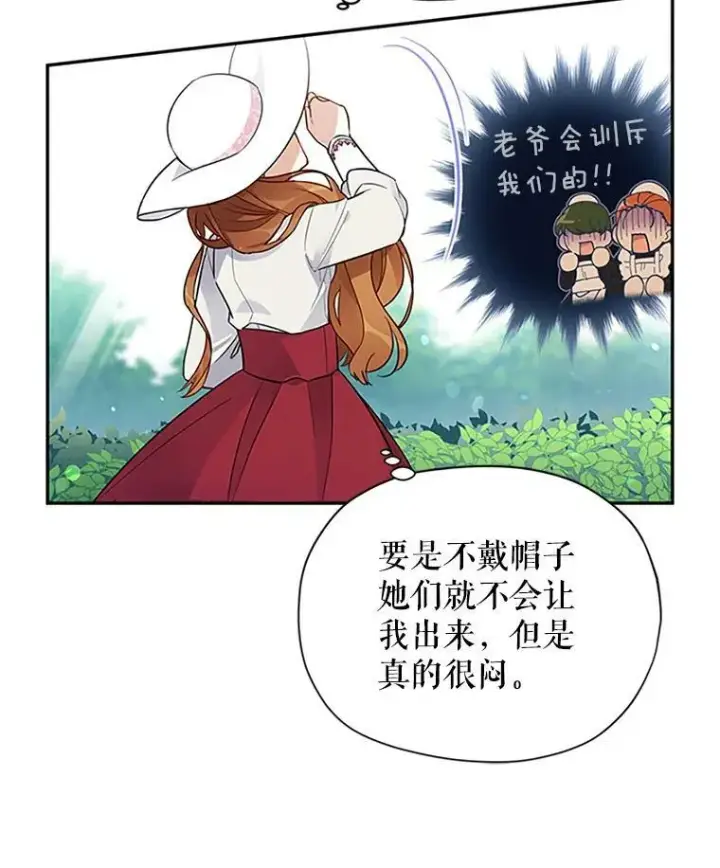 《虚名的公爵之妻》4.女人的价值图51