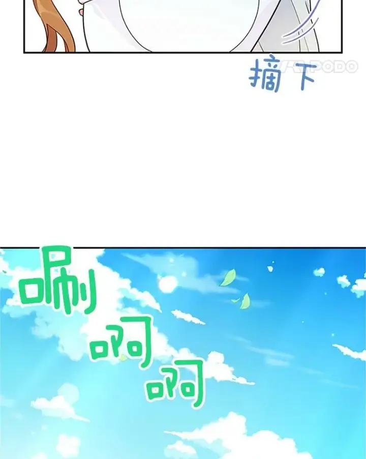《虚名的公爵之妻》4.女人的价值图53